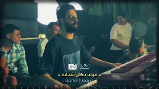    مولد دكان شحاته    المولد يا اصحاب المولد   المعدل      دندنها