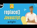 replace replaceAll Methods In JavaScript In Tamil JavaScript String Methods In Tamil