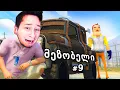 Download Lagu ახალი მანქნა გახდა - მეზობელი GTA 5 ში!