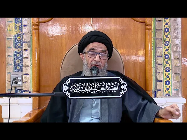 ⁣السيد حسين الكربلائي | محاضرات في نهج البلاغة (135)