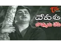 Download Lagu Devatha Telugu Songs |  Bommanu Chesi | NTR | Mahanati Savitri | TeluguOne