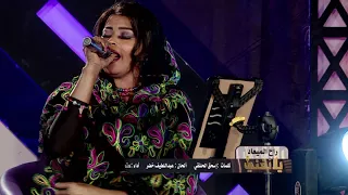 راح الميعاد شذي عبدالله يلا نغني 2021 