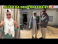 Lagu ALHAMDULILLAH ALLAH ny mujhy apny ghar ka kaam karwany k liye bula liya🥹|mini tour of masjid❤️