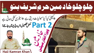 Download How to Apply For Khadmeen Visa | Haram Visa Process Vedio | Khadmeen e Haram Visa Detail Part 2 #yt MP3