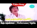 Download Lagu En Kannin Maniye song | S. P. Balasubrahmanyam | Muthuraman, Sujatha | Raja Rajeswari .