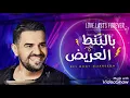حسين الجسمي- حبيبي -بنبض العريض _غالي وغله من الوريد حصريا 2020