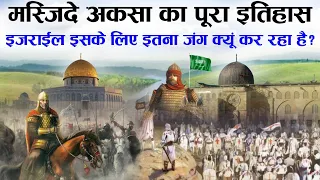 history of al aqsa mosque tim