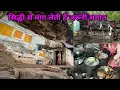 Download Lagu खूंखार जानवरों के साथ कठोर तप कर रही सिद्ध माता जी की चमत्कारी प्रसादी जंगली कंदमूल का साग और रामरोट