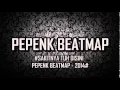 Download Lagu #SAKITNYA TUH DISINI - PEPENK BEATMAP - 2014#