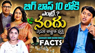 Advocate Ram Kalyan Challa Shocking Words about Nandu's World UK VISA Scam | Kaizer News Telugu