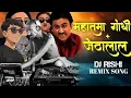Lagu MAHATMA GANDHI × JETHALAL REMIX SONG NEW INSTAGRAM TRENDING NONSTOP SONG HALGI REMIX SONG