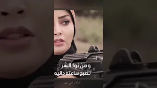 يدينها ع الزناد وعيونها ساهرة عن دارها ما تحيد الشيخة رشه شيلة شيلات ابو امير 