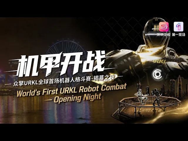 World's First URKL Robot Combat – Opening Night