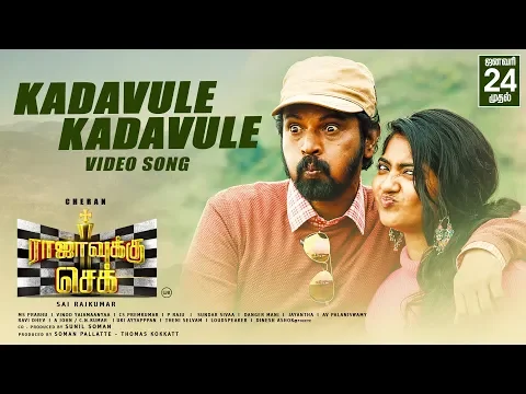 Kadavule - YouTube