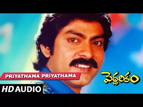 Download MP3 Priyathama Priyathama Full Song || Peddarikam Songs || Jagapathi Babu, Sukanya || Telugu Old Songs