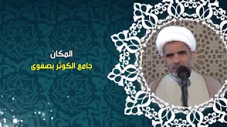 وجوب التأسي بالرسول صلى الله عليه وآله وسلم _ سماحة الشيخ حسن الخويلدي