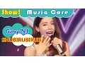 Download Lagu HOT Gavy NJ - SHUBIRUBIRUB, 가비엔제이 - 슈비루비룹 Show core 20160813