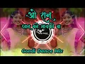 Download Lagu ओ रानू _ Janu Bane Mayki Ba _ New Gondi Song [Gondi Dance Mix] Dj Govinda Salame |