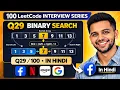 Binary Search Explained in 10 Minutes Leetcode Interview Series JavaScript Hindi