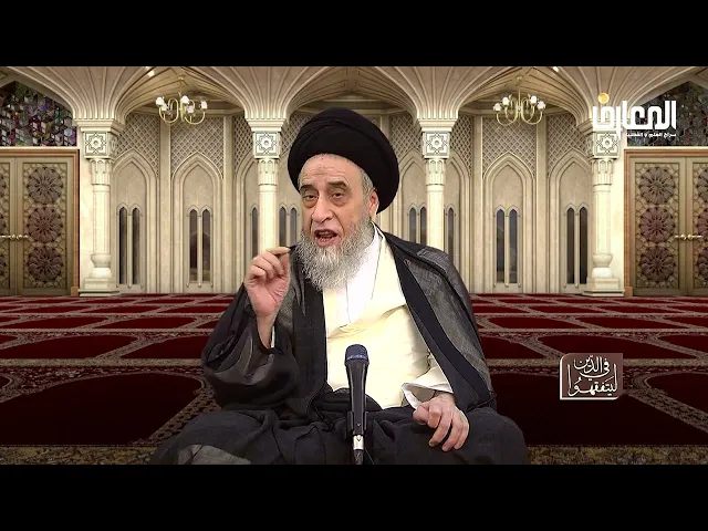 آيات الأحكام : شرح الآية (فتيَمموا صَعِيدا طَيّبا فامسَحوا بوجوهكم وَأَيْدِيكُمْ) - السيد صباح شبر