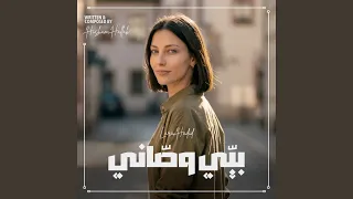 بي ي وص اني دندنها