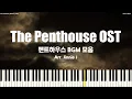 The Penthouse OST Medley Vol. 1 (펜트하우스 BGM 모음) | Piano Cover (Tutorial)