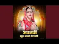 Download Lagu Bhartari Bhoop Bhayo Vairagi