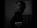 Assala Nasri _ shou badak شو بدك