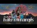 Download Lagu Cerita Rakyat \