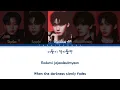ONEUS (원어스) When you're close to me - Color Coded Lyrics (Han/Rom/Eng)