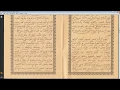 Download Lagu (FULL EKSEKLUSIF) KITAB FATHUL IZAR (MAKNA JAWA) PANDUAN PERNIKAHAN ISLAMI