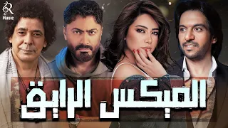 Mix Raye2 Best Songs Collection كوكتيل أغاني عالمي لأجمد النجوم أغاني جامدة هتاخدك حتة تانية 