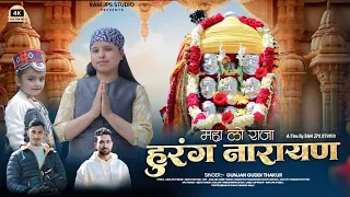  bhajan 2026 guddi thakur dakshita thakur dev negi ram jps ram jps studio