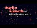 【カラオケ】今夜このまま / あいみょん