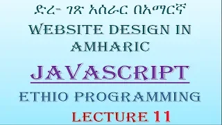 Lecture 11 javascript object undefined null typeof operator Programming in Amharic