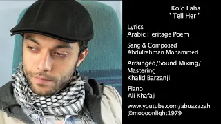 قولو لها انني لا زلت اهواها عبد الرحمن محمد وخالد البرزنجي 