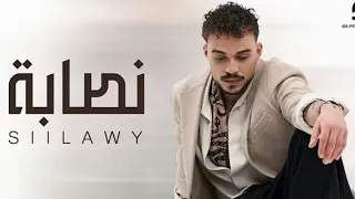                                            سيلاوي   نصابة دندنها