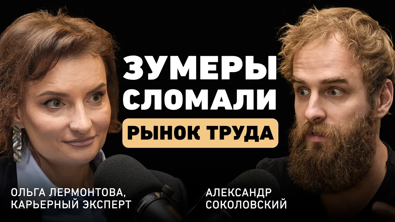 Кто сегодня зарабатывает больше всех? Карьерный эксперт - о том, как быть востребованным в эпоху ИИ: video thumbnail