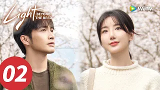 المسلسل الصيني نور وراء القصب الحلقة 02 Light Beyond The Reed WeTV 