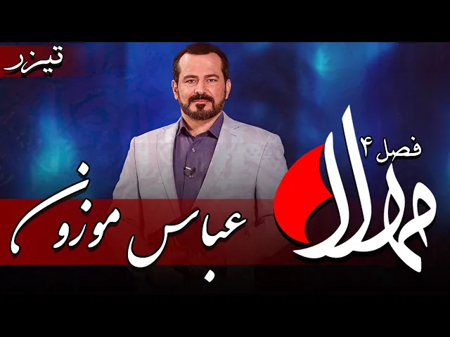 ⁣عباس موزون - زیارت عاشورا