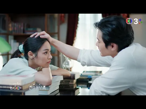 Trailer : พรชีวัน (เปิดวิกBIG 3 : TASTE of DRAMA) | Ch3Thailand