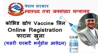covid 19 vaccine 18 online registration in nepal covid 19 vaccine in nepal online registration