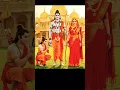 Download Lagu joy sree ram ram ram 🚩🚩🚩🚩🚩🚩🚩🚩🚩