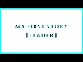 MY FIRST STORY - LEADER / Hortensia Saga OP Theme 【Terjemahan Indonesia】
