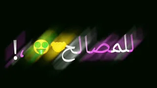 حاله واتس شاشه سوداء حلقولو مهرجان خلو قلبي انتهي صلاحيه فيلوو حلقولو 