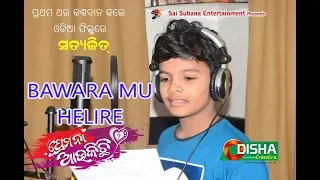 bawara mu heli re odia movie prema na aau kichi satyajeet jena studio making hd video