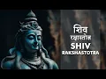 Download Lagu Powerful Shiv Mantra | Shiv Raksha Stotra
