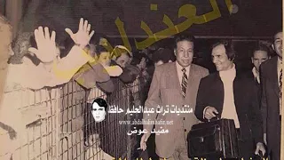 ياليالي العيد عبد الحليم حافظ خاصة بالمملكة المغربية 16 يوليو 1971 