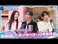 Lagu 【EP05上】薛之谦方言rap带偏谭晶🤭 门尼回归遭众人哄抢😄 | 音乐缘计划2 FULL | Crush of Music | iQIYI慢综艺