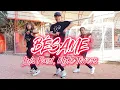 Lagu Bésame - Luis Fonsi, Myke Towers - Flow Dance Fitness - Zumba - Coreografía